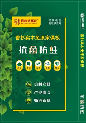 香港武状元板材严把质量关